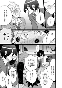 [Anthology] Erotoro ver. SS