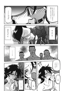 [Sanbun Kyoden] Suna no Kusari 2 [Digital]