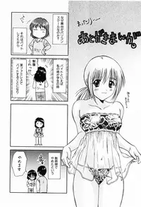 [Nagano Akane] P-nuts