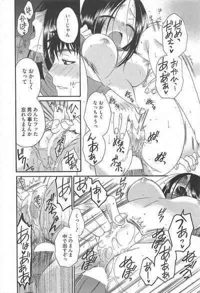Manga Bangaichi 2011-08