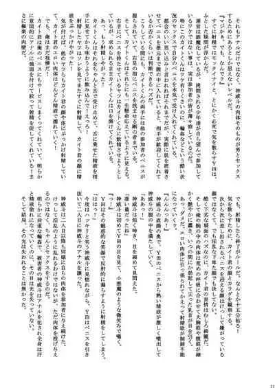 Hokaku Ouzi No Nabu Ri Tata