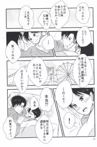 (CCOsaka100) [again (Sujiko)] Mou Ichido, Kono Te o Hiite (Shingeki no Kyojin)