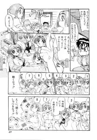 [N.O. Chachamaru] Niisama Gomen Asobase