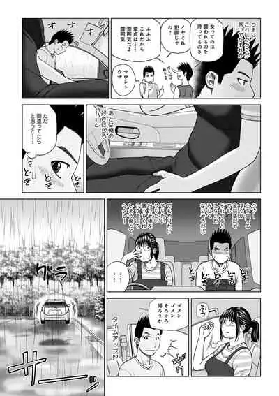 Etsunaru hitodzuma 〜 yokkyū fuman'na mitsu tsubo-tachi 〜