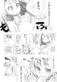 (SC52) [Kazeuma (Minami Star)] Sekaiju no Anone 16 (Etrian Odyssey)