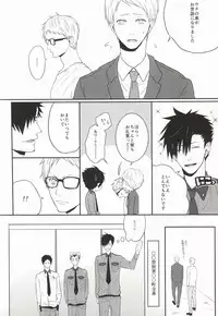 (CCOsaka100) [REMIX (Takahira)] Neko no Omawarisan! (Haikyuu!!)