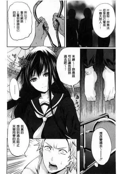 Syoujo Meguri | 少女輪迴