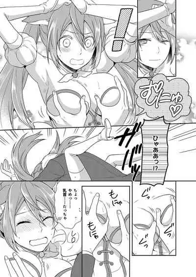 [Kachoufuugetsu] Mahou Shoujo-kei Danshi ~Sekai o Sukuu Ecchi na Houhou!~ Ch. 1