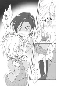 (C67) [Hina-prin (Ikuta Takanon)] Asa made Precure | pretty-cure till dawn. (Futari wa Precure)