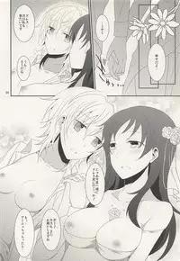 (C88) [434 Not Found, Hatakewotagayasudake (isya, Mikanuji)] First Love (THE IDOLM@STER CINDERELLA GIRLS)
