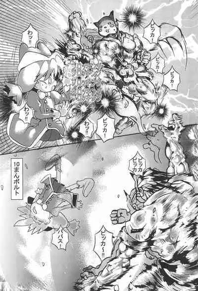 (C69) [Taiyou no Kiba (Azechi Kiyochi)] Gyouretsu no dekiru Ouritsu Kyoukansho Taiyou no Kiba-hen (Fushigiboshi no Futago Hime)