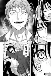 [Akino Sora] Egao o Sakasete Ch. 4 (COMIC X-EROS #40) [Chinese] [闲着没事就个人汉化组]