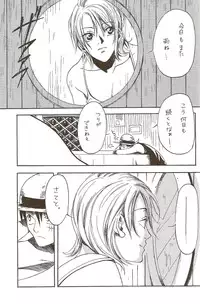 Harigane Shiitsu [One Piece]