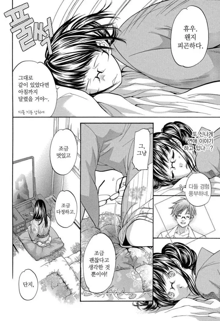 Sekai ga Cake ni naru Kakuritsu