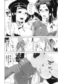 [Takatsu] Snow Knight Whitey (30)