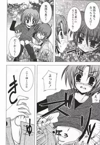 [Anthology] Shounen Ai No Bigaku 16 The Bokura no Ensoku