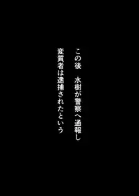 [Nishida] Mizuki-kun no Ero Manga (DAYS)