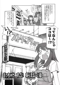 (CR35) [Abellcain (Fujimaru Arikui)] KALEIDOSCOPE (Kaleidostar)