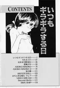 [Youkihi] Itsumo Giragira Suruhi