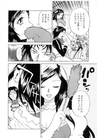 [Nagase Rurio] Yu Oh Den