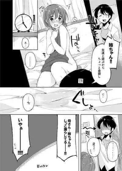 Mizu to Mitsu to, Shoujo no Nioi. - Sweetheart Doll, Peach Sweetey. Complete Edit.