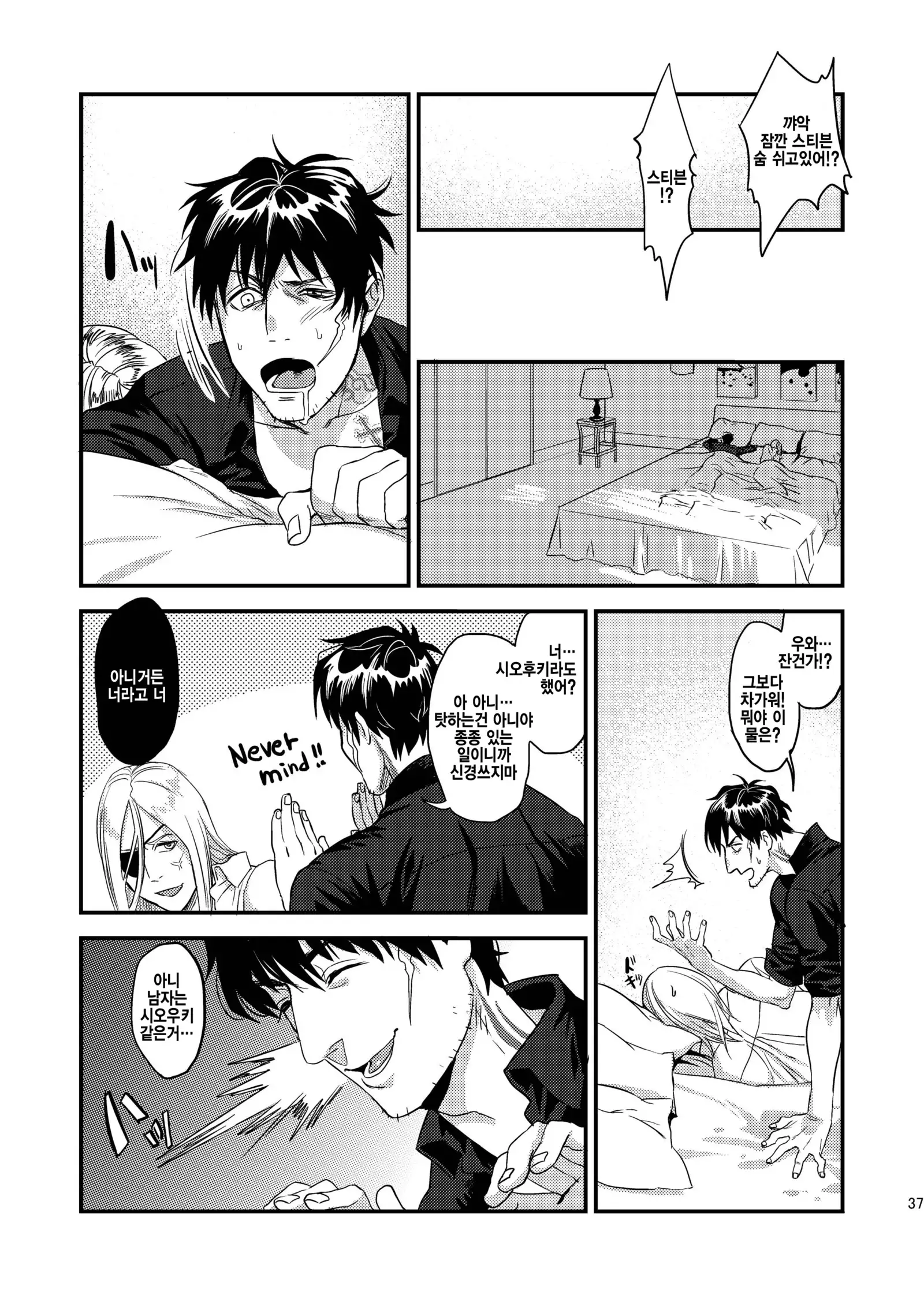 Mukashi wa Naka no Yokatta Bokura no Anal Kaihatsu