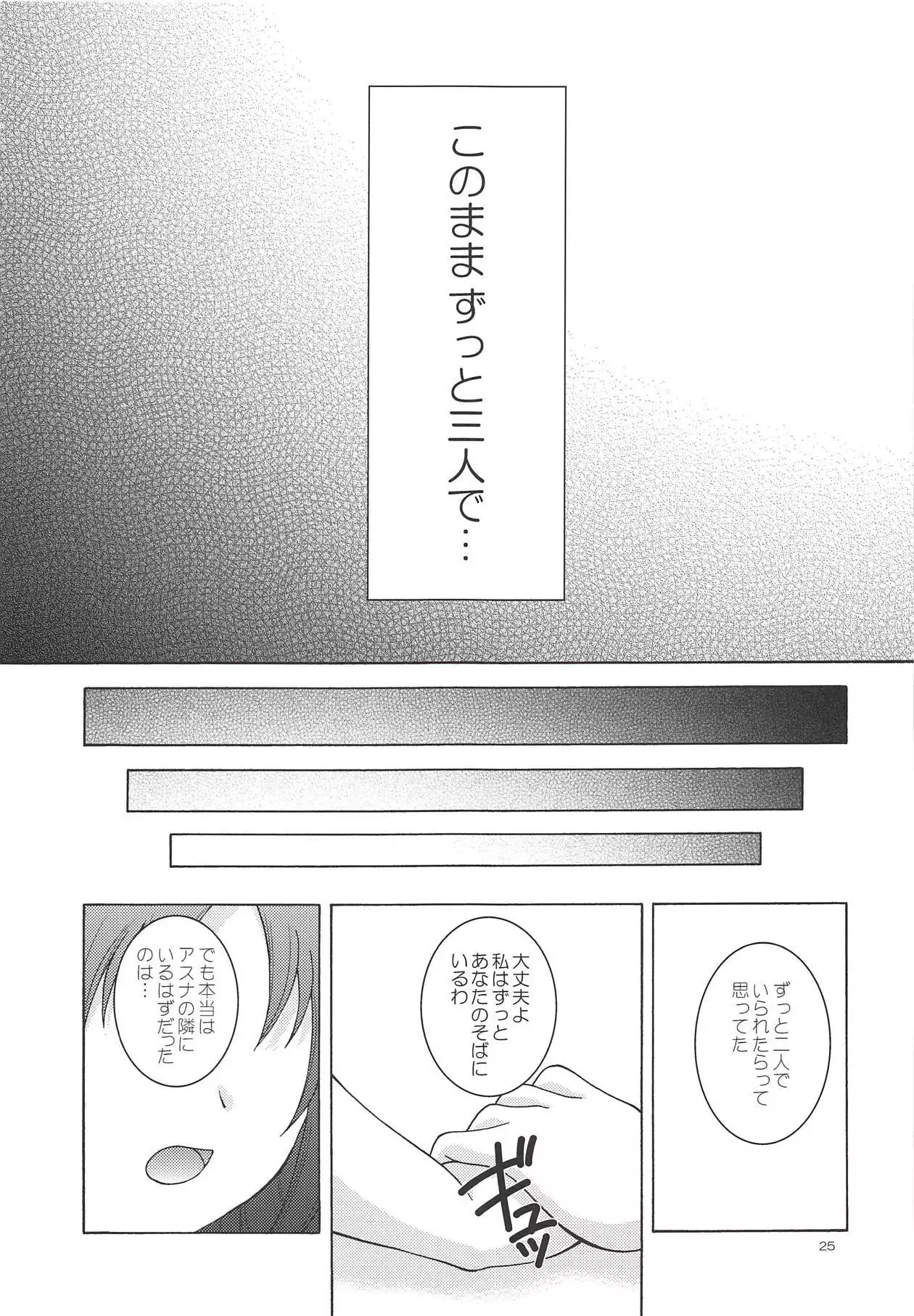 Alice no Yume