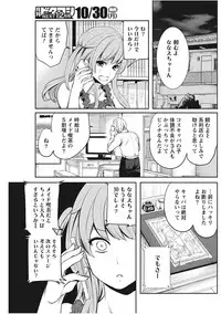 Monthly Vitaman 2017-11 [Digital]