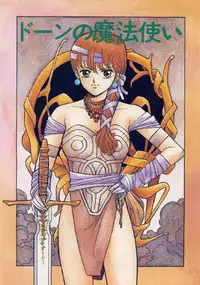 [Yui Toshiki] UMA UMA