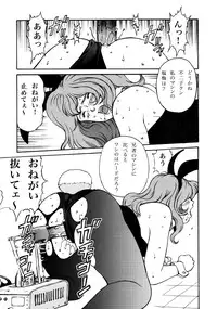 (C77) [Rippadou (Ankokudou Shinkaigyo)] FUJIKO COLLECTION (Lupin the 3rd)