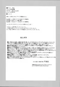 (C93) [Kujuukuri Nyajuu Kai (Furyouhin)] Shougakusei Bitch wa Saikou daze!! Doutei Ochinpo-san wa Konomi Rio no Omocha da yo Hen