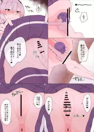imouto ni sihai sa reru ane