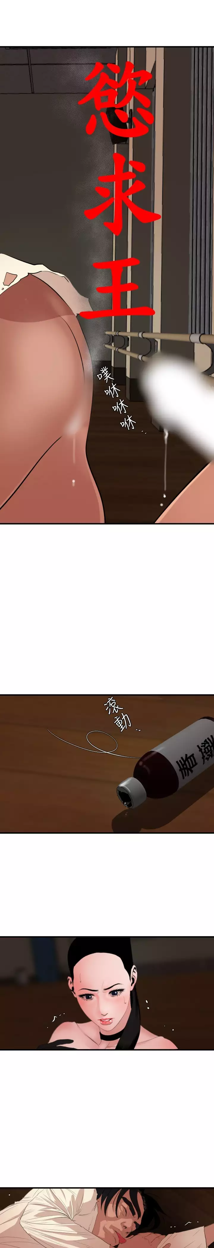 Desire King 欲求王 Ch.41~53
