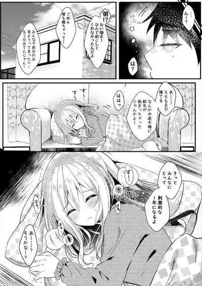 Tomodachi no Kanojo ga Eroi node Neteru Uchi ni Netoru