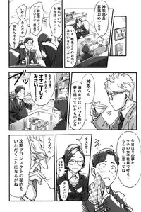 Namaiki! 2016-07