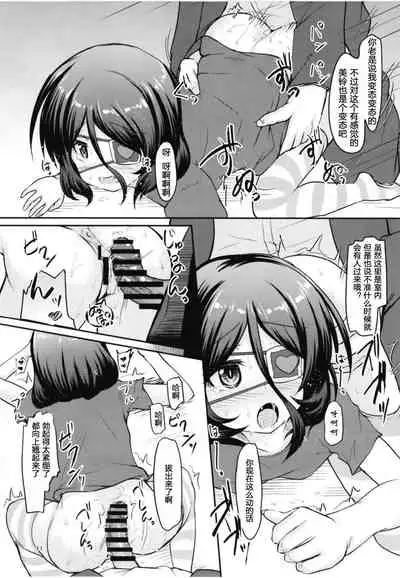 [Windtone (Safi)] Mirei to Midarana Love Icha Shimasu (THE IDOLM@STER CINDERELLA GIRLS) [Chinese] [靴下汉化组] [Digital]
