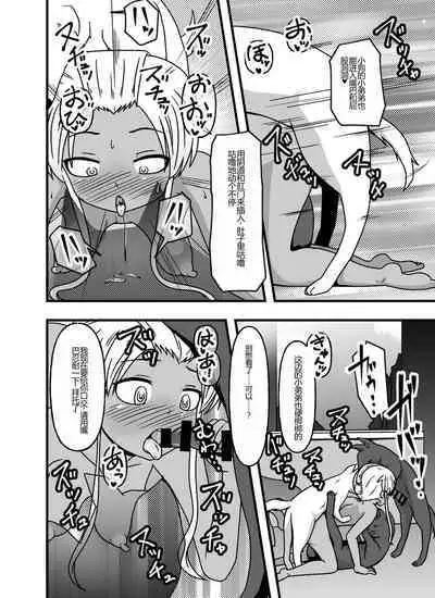 Mesu Nie Gakuen 3 Gakuen No Shihai-Sha Kara Tenraku Shita Mesu Buta Jūkan Dorei Fujimiya Utako