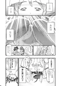 [Gambler Club (Kousaka Jun)] Aki Momo - Autumn Peach (Keroro Gunsou) [Digital]