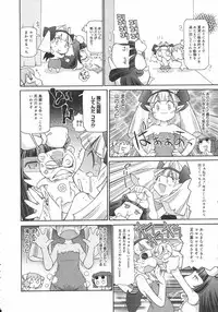 COMIC 0EX Vol. 02 2008-02