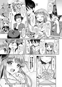 [Kamiya Zuzu] Mitame Doori to wa Kagiranai!? [Digital]