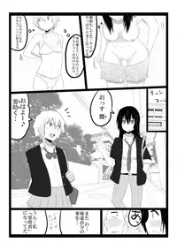 [Giu] Tachiba Koukan