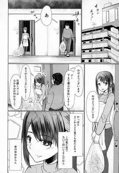 Hitozuma ♂ Tousatsu Netori