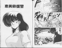 [Watanabe Yoshimasa] Ikenai Bishoujo H Sakusen