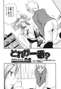 [Anthology] Boshi, Nureta Ichiya