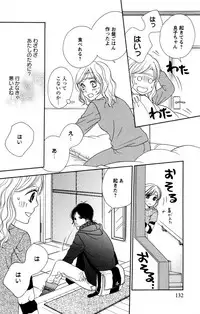 [Isezaki Yuzu] Onii-chan to love Night