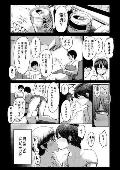 [Nishizawa Mizuki] Sokuhame! Harem [Digital]