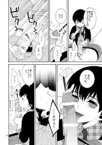 (J.GARDEN 38) [Marshmallow Kyoudan (Tenkawa Ai)] Uruwashi no Tinker Bell Bangai