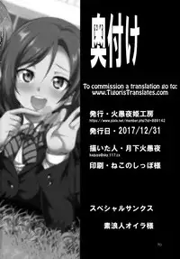 (C93) [Kaguya Hime Koubou (Gekka Kaguya)] Futana Live! 3 (Love Live!) [English] [Tigoris Translates]