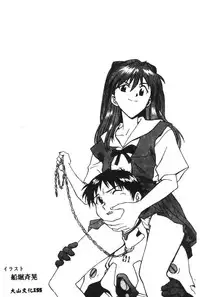 [Anthology] Shitsurakuen - Paradise Lost 2 (Neon Genesis Evangelion) [Chinese]