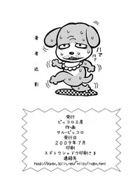 [Piccolo Studio (Saru Pikkoro)] Bugaihi Nisshi [Chinese]